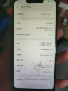 华为nova3前后爆。换过屏功能正常6+128按配件机出售。