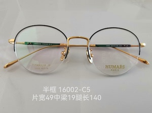 HUMARS 汉玛仕陶瓷钛纯钛镜架眼镜光学架镜架镜框，纯钛腿
