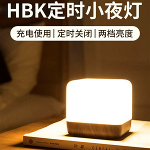 HBK翻转定时关闭小夜灯宿舍卧室床头睡眠反转充电ins创意方块台灯