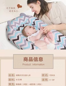 婴儿床 模仿子宫 宝宝防压床中床，床围是可以拆卸的，洗很方便