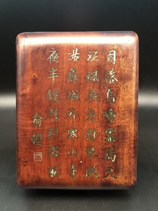 清代俞樾款诗文花梨木文盒，写刻俱佳，书法漂亮，整木挖制，用料
