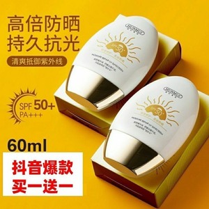 姿生堂防晒霜SPF50+隔离防晒保湿防水防汗防紫外线全身买一