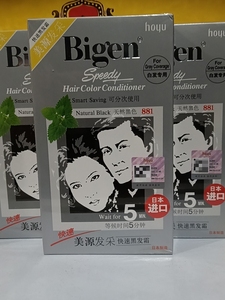 日本进口Bigen美源发采黑发染发剂发彩纯男女植物#染发膏