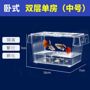 孔雀鱼繁殖盒鱼缸鱼苗孵化器隔离盒小鱼孵化盒大号亚克力鱼卵产房