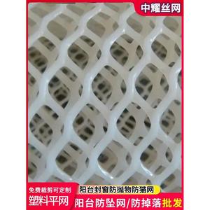 新款网格片网片软硬围栏网胶网格网 塑料 养殖塑胶小孔家用小