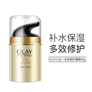 全新 OLAY玉兰油七重全效修护夜间 修复 晚霜