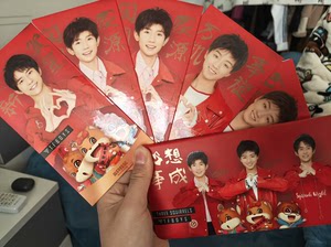 TFBOYS 周边，18 年春节限定红包，一盒 5 个，共两