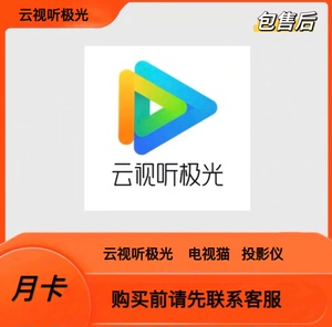 极光tv.云视听极光.电视猫，支持4k臻彩，杜比音效