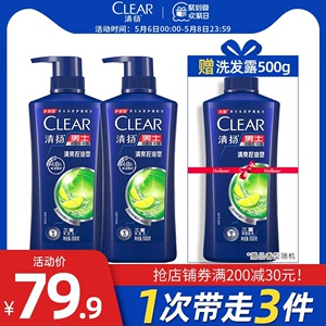 【官旗直发】CLEAR清扬去屑控油洗发水露蓬松男女士洗头膏5