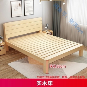 70元起厂家促销低价出售【清仓处理】北欧式小户型卧室实木床，