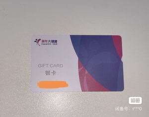 # 成都美年大健康体检卡银卡#成都美年大健康体检卡银卡。