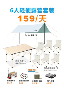 北京露营装备出租 天幕帐篷 原始人 挪客户外折叠桌椅，各种精