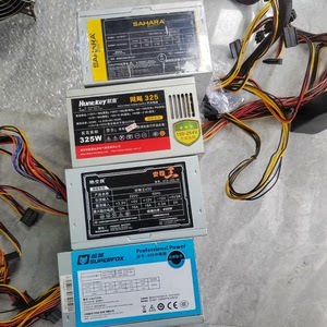 电脑电源 拆机二手电源 航嘉325W 300W 220W等电