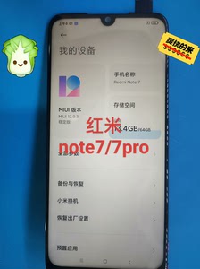 红米note7/7pro  原装拆机屏幕总成，原背光没动显示