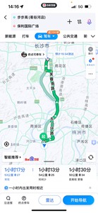人找车，周一早上7、8点湘潭县易俗河出发 到长沙天心区保利国