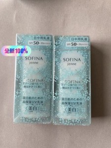 sofina苏菲娜蓝蕾丝防晒乳，30ml