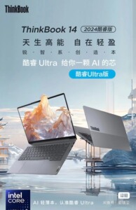 Lenovo/联想 ThinkBook 16+联想Think