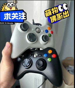 【清仓包邮】XBOX360全新升级款游戏手柄有线无线电脑主机
