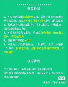 街电、搜电共享充电宝租借抵扣券（可批发私聊）全国可用！！！