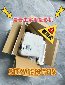 急出99新爱普生5700TX 高清3D投影仪家用1080P投