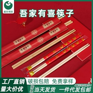 结婚一次性筷子商用婚庆酒席红色喜字酒宴餐具用品一次性竹筷