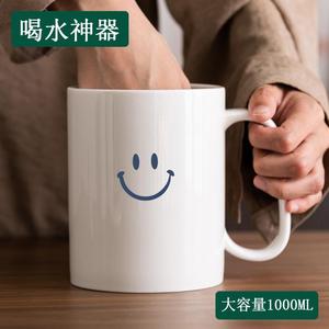 陶瓷杯大容量水杯茶杯男女1000ml家用创意卡通大杯子大茶缸马克杯