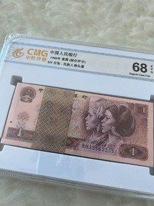 801一刀不是100张连号，1980年1元纸币，四版一元纸币