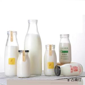 鲜奶瓶牛奶瓶子玻璃带盖酸奶瓶奶吧玻璃杯250ml半1斤装奶茶饮料瓶