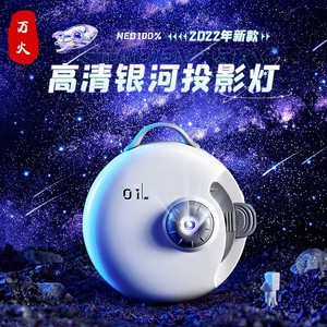 正品  正品 万火高清银河投影灯星空投影灯满天星星拍照小夜灯