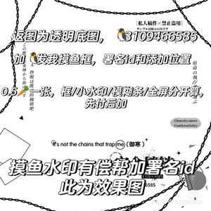 原创圈摸鱼框加署名企鹅号，默认4h内出图，4h内有错误可修改