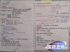 2023广东省公务员考试公务员考试笔记本详细笔记