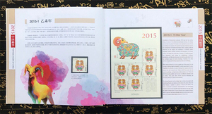 邮局正品2015年邮票年册珍藏版 珍藏年册 2015全年邮票