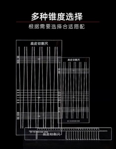 扁皮筋裁切板 弹弓扁皮尺 有架无架 扁皮梯形切割板尺工具 支