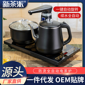 全自动上水壶电热烧水壶家用抽水煮水泡茶壶茶具套装电磁茶炉专用