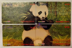 厦门铁通17990IP卡大熊猫吃竹子4全拼图卡，全新刮码品相