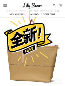 Lily福袋 Lily福袋品牌 价格 阿里巴巴