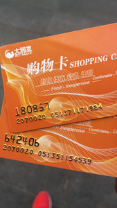 徐州超市卡回收，购物卡回收，回收金鹰卡，金地卡，大润发卡，沃