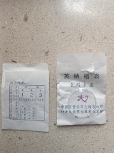 原装正品，全新英纳格表专用有机表蒙，27，28毫米，沟通询价