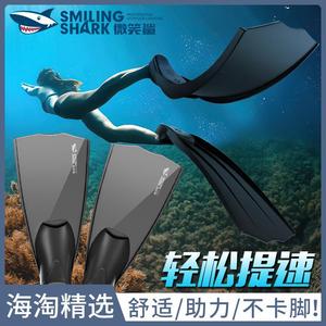 微笑鲨自由泳装备长脚蹼 贴合舒适潜水脚蹼户外游泳浮潜鸭蹼成人