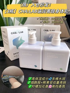 【3瓶】CHA:LAB涵润菁醇身体乳