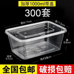 商用带盖塑料保鲜盒一次性饭盒可微波炉加热外卖透明快餐盒打包盒