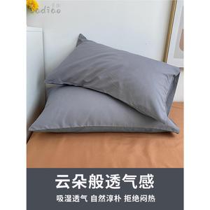 学生宿舍枕芯套48x74一只纯色水棉洗枕套一对装枕头套家用单双人