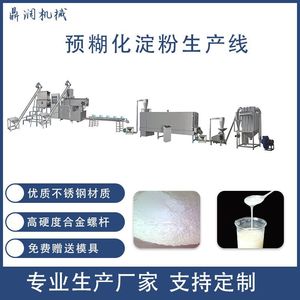 机械玉米粘合剂机器设备预糊化淀粉膨化机木薯淀粉生产线