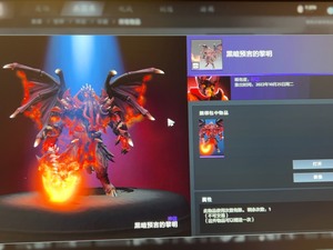 dota2 末日使者 黑暗预言的黎明 未拆封