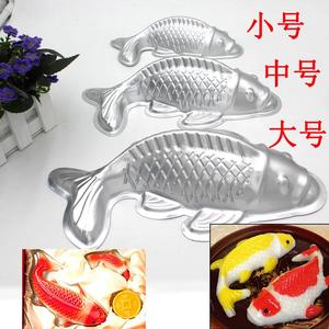 烘焙工具铝制鱼形模具年年有鱼年糕果冻馒头模鲤鱼模厨房食品模