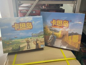 艾游版卡坦岛基础版含5-6人扩展+卡坦岛中国扩充打包卖！