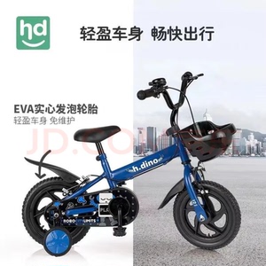 小龙哈彼（HAPPYDINO）儿童自行车