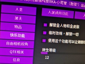 黎明杀机 辅助 科技 改档