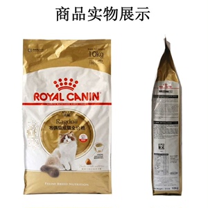 皇家猫粮RA32布偶猫专用猫粮2kg/10kg全新正品包邮