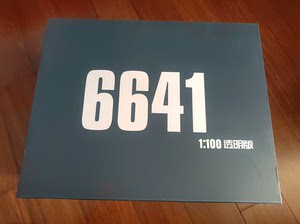 大班 6641 透明版 彩透杰斯塔加农 MG1/100 带头